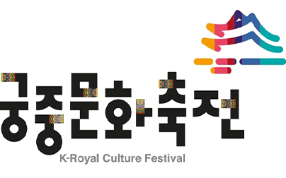 궁중문화축전 로고
