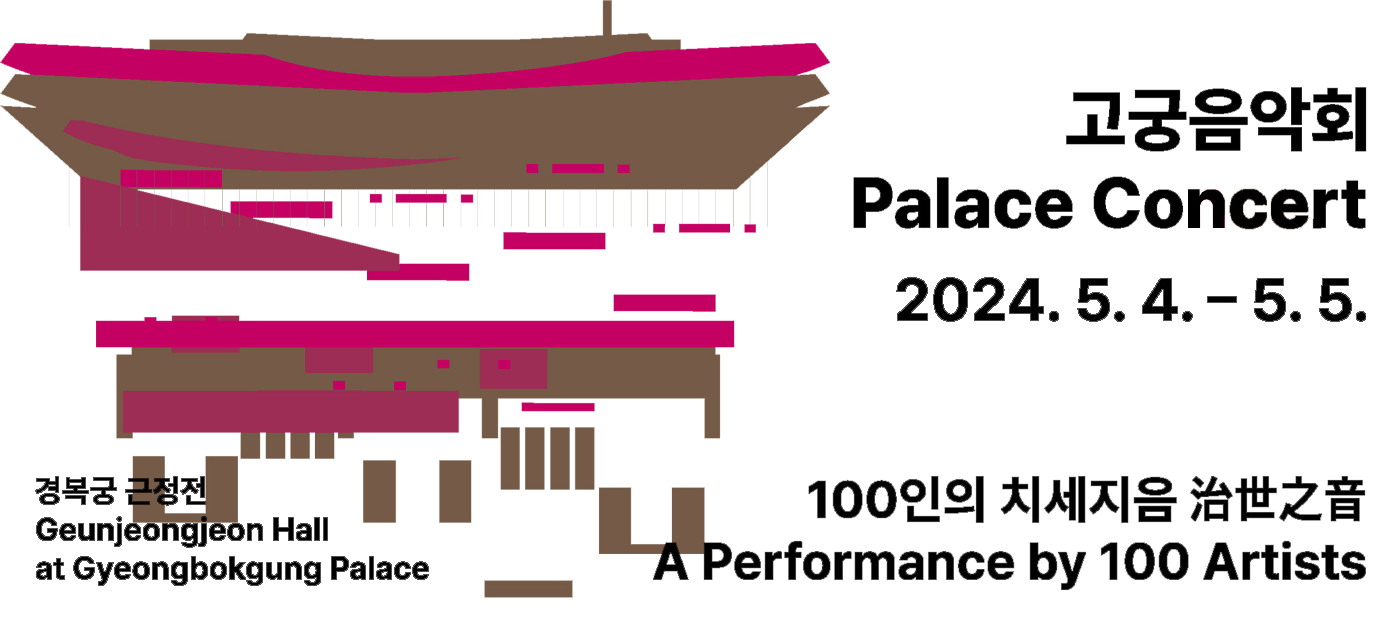 Palace Concert: A Performance by 100 Artists