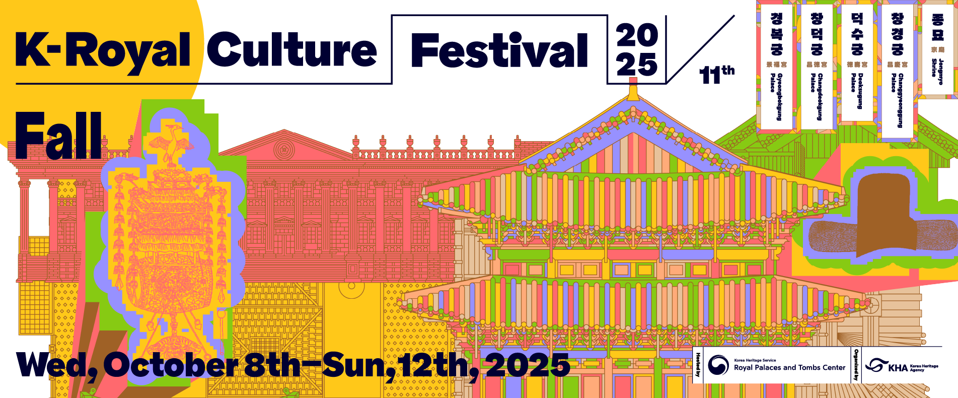 2025 Fall K-Royal Culture Festival Exclusive Tickets for Foreigners