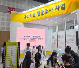 2026 세계국가유산산업전 이미지